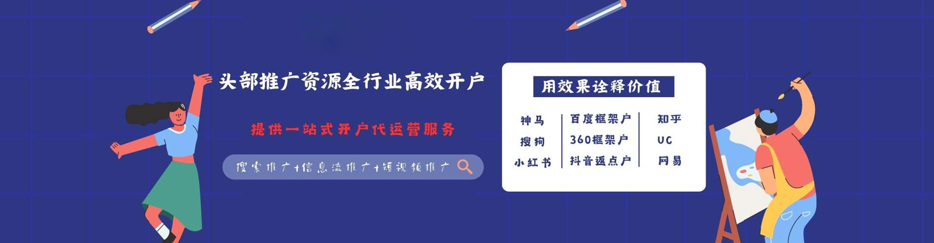 扎囊sem外包