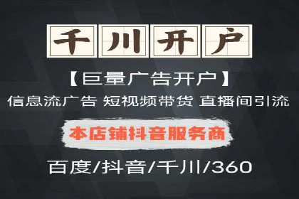 短视频信息流广告制作技巧及案例解析